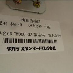 【中古】 タカラスタンダード キッチンカウンター KFKD 0670Cタタ-002 TWD00002 W1380×D455×H850mm キッチンボード 収納 引き出し ‘21の画像