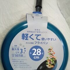 ☆軽くて使いやすいフライパン ガス火専用 28cm【未使用】の画像