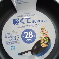 ☆軽くて使いやすいフライパン ガス火専用 28cm【未使用】の画像