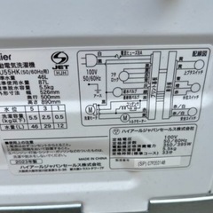 美品 ハイアール洗濯機の画像