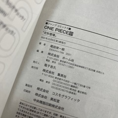 漫画　ワンピース　101巻の画像