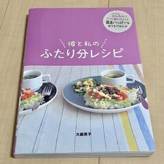 お料理レシピその2