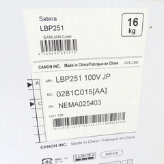 CANON (キャノン) Satera モノクロ レーザービームプリンター 最大用紙サイズ A4  LBP251 未使用品 【コンプオフ金沢野々市店】の画像