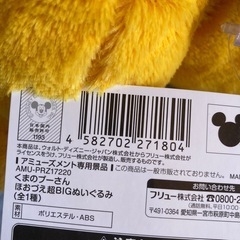 プーさん　ぬいぐるみの画像