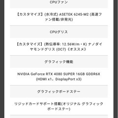 水冷式超高性能デスクトップPCの画像