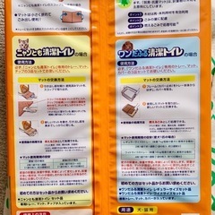 【未使用】清潔トイレマット(犬猫用)の画像
