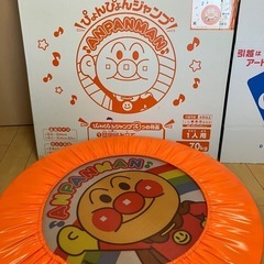 アンパンマントランポリン