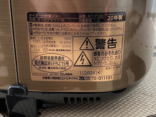 タイガー魔法瓶(TIGER) 炊飯器 5.5合 IH 炊き分けメニュー10種搭載 遠赤3層釜 炊きたて ダークブラウン JKT-P10