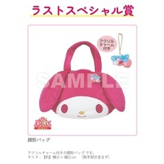 サンリオくじの画像