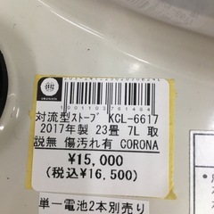CORONA 対流型ストーブ KCL-6617 2017年製