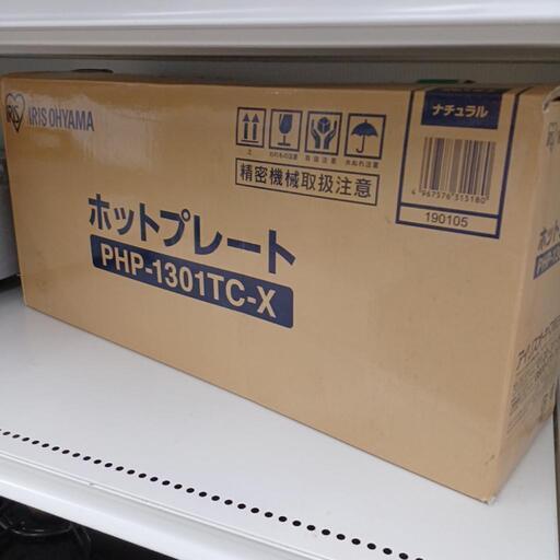 ★ジモティー割あり★セラミックグリルプレート　PHP-1301TC-X　 高さ(H)--cm× 幅(W)--cm× 奥行(D)--cm【joh4104】