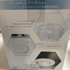 超音波式加湿器の画像
