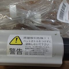【No.171　　沖縄市社会福祉協議会　☆　低圧持続吸引ポンプ　☆ ※沖縄市内子ども支援団体・福祉施設・福祉事業所のみ対象】の画像