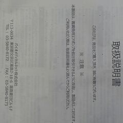 【No.171　　沖縄市社会福祉協議会　☆　低圧持続吸引ポンプ　☆ ※沖縄市内子ども支援団体・福祉施設・福祉事業所のみ対象】の画像