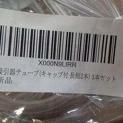 【No.171　　沖縄市社会福祉協議会　☆　低圧持続吸引ポンプ　☆ ※沖縄市内子ども支援団体・福祉施設・福祉事業所のみ対象】の画像