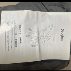 サイベックス　cybex  イージーsツイスト2  ベビーカーの画像