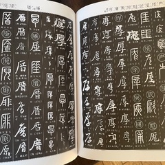 書道大辞典上下巻　値下げしましたの画像