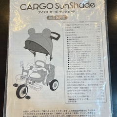 ミニーマウス　カーゴサンシェード　手押し三輪車　の画像
