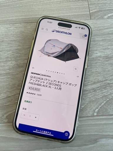 QUECHUA(ケシュア)キャンプポップアップテント

