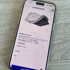 QUECHUA(ケシュア)キャンプポップアップテント
の画像