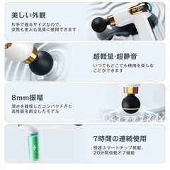 【新品】【10000円引き!】話題の高級筋膜リリースガン(マッサージ器)の画像