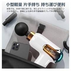 【新品】【10000円引き!】話題の高級筋膜リリースガン(マッサージ器)の画像