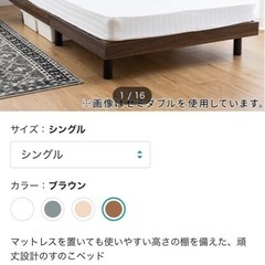 ニトリ シングルベッド 新品2つ
