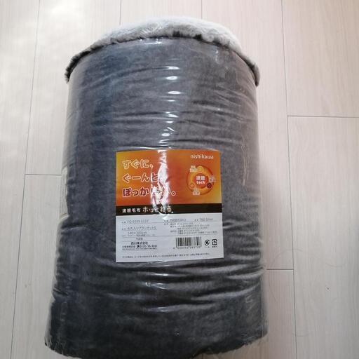 本日の購入のみになります。まずはご連絡お待ちしております。西川の速暖毛布・ホッとねるシングル