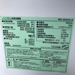 2020年モデル　　冷蔵庫
の画像