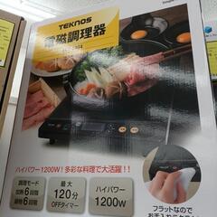 電磁理解器(薄型)　テクノス　ECT1204　 高さ(H)--c...