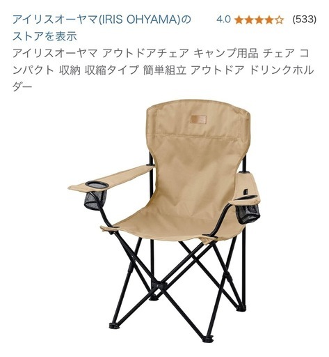 冬季限定価格！アウトドアチェア4点テーブル1点セット　キャンプ用品