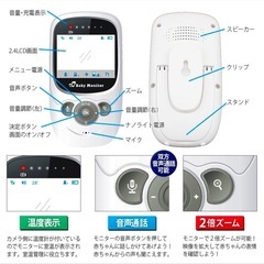 ベビーモニターの画像