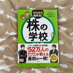 ⭐︎株の本⭐︎