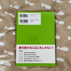 ⭐︎株の本⭐︎の画像