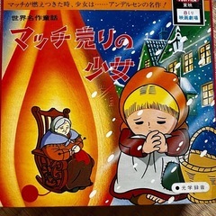 【新品】8ミリフィルム 世界名作童話マッチ売りの少女