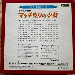 【新品】8ミリフィルム 世界名作童話マッチ売りの少女の画像