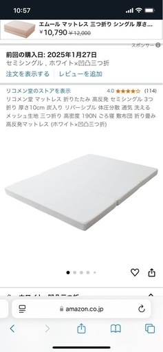 リコメン堂　マットレスセミシングル