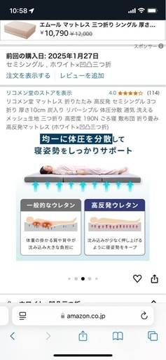 リコメン堂　マットレスセミシングル