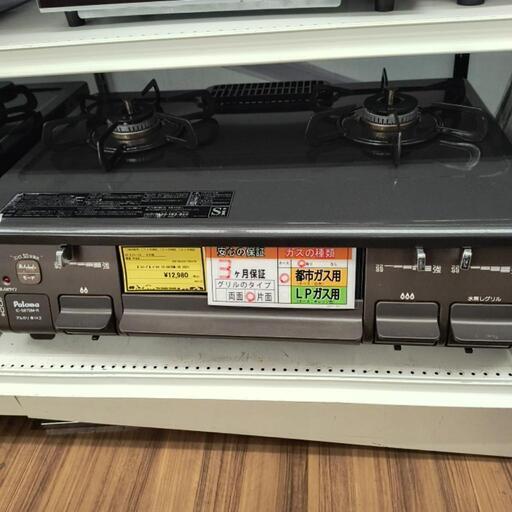 ガステーブル　パロマ　IC-S87BM-1R　2021年