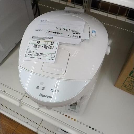 Peacock 電気ポット TJ9816