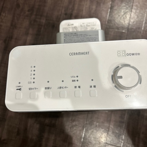 ダイキン　セラムヒート　遠赤外線暖房機　DAIKIN ERFT11WS-W
