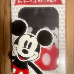 ミッキー ペットボトルホルダー