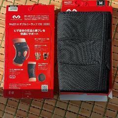 半額から更に値下げしました　新品膝サポーター2個　スポーツメディカルブランドMCDAVIDの画像