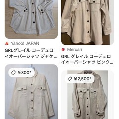 【GRL】コーデュロイシャツ