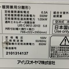アイリスオーヤマ　IHF-2204G　２０２１年製の画像