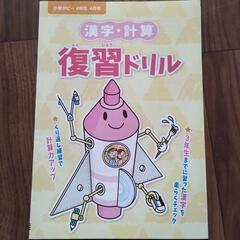 【4年生】全家研のポピー、英語まんが・学習テキストセットの画像