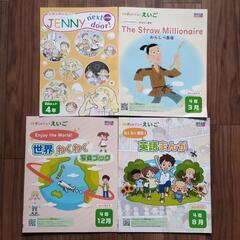 【4年生】全家研のポピー、英語まんが・学習テキストセットの画像