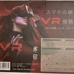 【新品】スマホ用　VRゴーグルの画像
