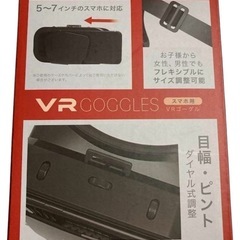 【新品】スマホ用　VRゴーグルの画像