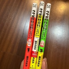 ウサギ目社畜科 3巻セット 藤沢カミヤの画像